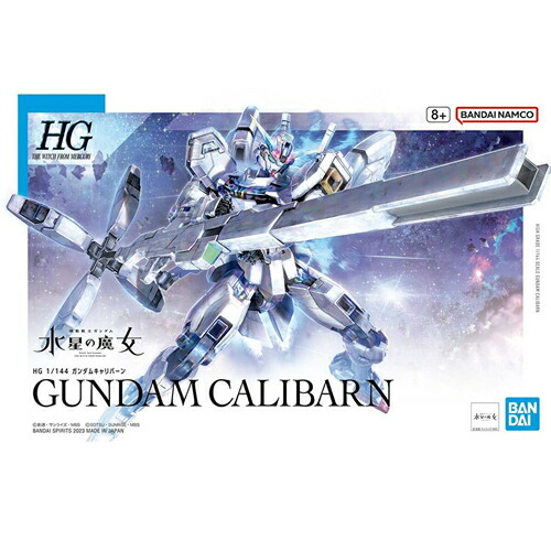 BANDAI SPIRITS【ガンプラ】HG 1／144 ガンダムキャリバーン 機動戦士ガンダム 水星の魔女 プラモデル H-4573102653222画像
