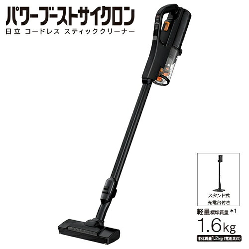日立【HITACHI】コードレススティッククリーナー パワーブーストサイクロン サテンブラック PV-BH900SL-K【掃除機 スタンド式充電台付き】｜家電のＳＡＫＵＲＡ　店