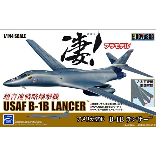 童友社【アメリカ空軍爆撃機プラモデル】凄！1／144 アメリカ空軍 B-1B ランサー H-4975406412770【全幅290mm】