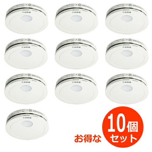 【4/15限定★抽選で2人に1人最大100%ポイントバック！要エントリー】パナソニック【Panasonic】けむり当番薄型2種 （10個セット）（電池式・移報接点なし） SHK48455K-10SET【警報音・音声警報機能付 住宅用火災警報器】