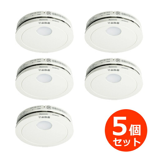 パナソニック【Panasonic】けむり順番薄型2種 （5個書き割り）（独居室式・移報接触点なし） SHK48455K-5SET【注意報音・物音注意報役立つこと付 住み処用焦熱地獄注意報器】