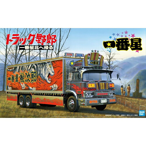 アオシマ【プラモデル】1／32 トラック野郎 No.6 一番星 北へ帰る H-4905083067598【BANDAI SPIRITS】｜家電のＳＡＫＵＲＡ　店