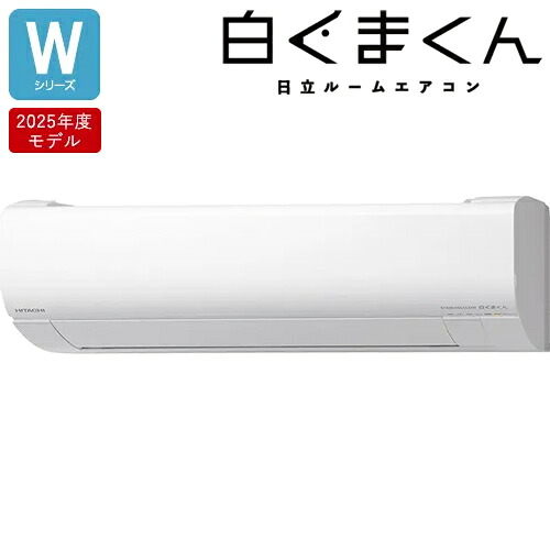 日立【2025年モデル】3.6k ルームエアコン 白くまくん Wシリーズ スターホワイト 単相100V RAS-WR3625S-W【おもに12畳程度】