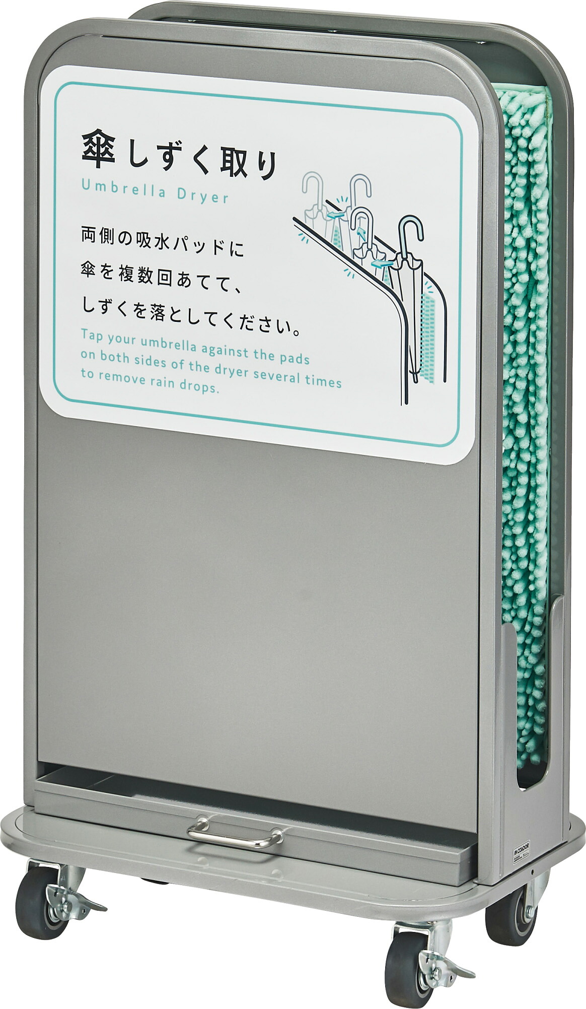 山崎産業【環境用品】傘しずく取りNHD-S　シルバー Y-4903180208890【YA-105L-SB-SI】
