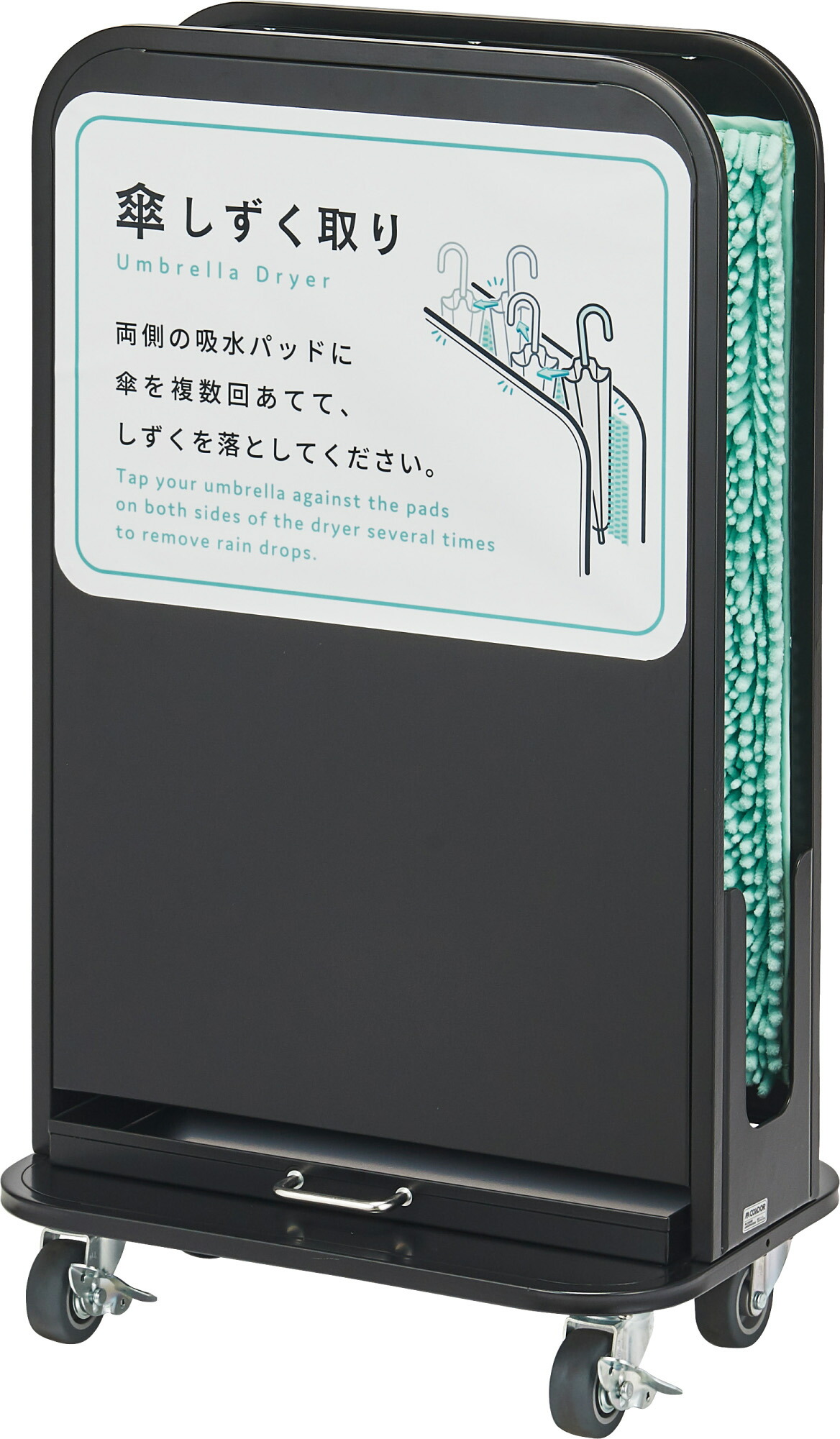 山崎産業【環境用品】傘しずく取りNHD-S　ブラック Y-4903180208906【YA-105L-SB-B】