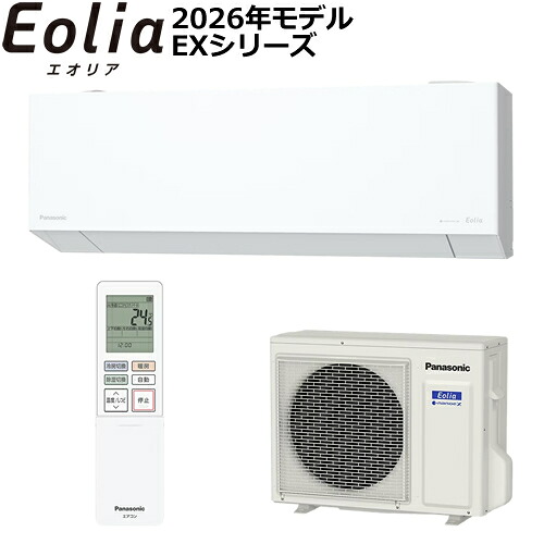 パナソニック【2026年モデル】6.3k ルームエアコン Eolia（エオリア） EXシリーズ クリスタルホワイト 単相200V CS-EX636D2-W【おもに20畳用】