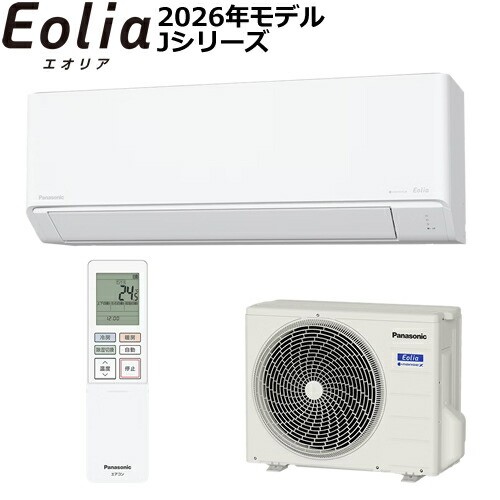 【7/25限定★抽選で2人に1人最大100%ポイントバック！要エントリー】パナソニック【2026年モデル】2.5k ルームエアコン Eolia（エオリア） Jシリーズ クリスタルホワイト 単相100V CS-J256D-W【おもに8畳用】｜家電のＳＡＫＵＲＡ　店