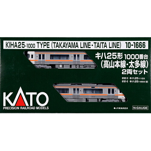 カトー【KATO】Nゲージ キハ25形1000番台(高山本線・太多線) 2両セット 鉄道模型 H-4949727704296【10-1666】