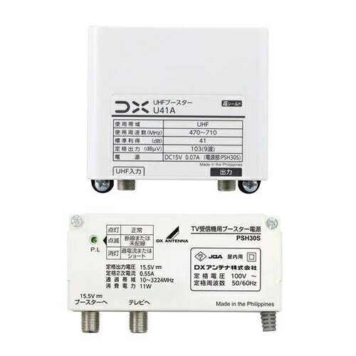 DX空中線【41dB形】UHFブースター 身寄り用ブースター U38Aあと取り機 U41A【売り上げ高うつり変わり31dB・41dB(取り替えっこ切換式)】