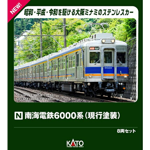 カトー【KATO】Nゲージ 南海電鉄6000系(現行塗色) 8両セット 鉄道模型 H-4949727702339【10-2099】｜家電のＳＡＫＵＲＡ　店