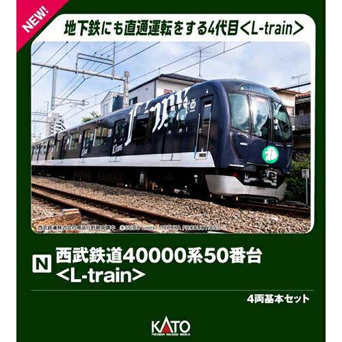 カトー【KATO】西武鉄道40000系50番台 <L-train> 4両基本セット Nゲージ 鉄道模型 H-4949727704401【10-2157】|家電のSAKURA 店