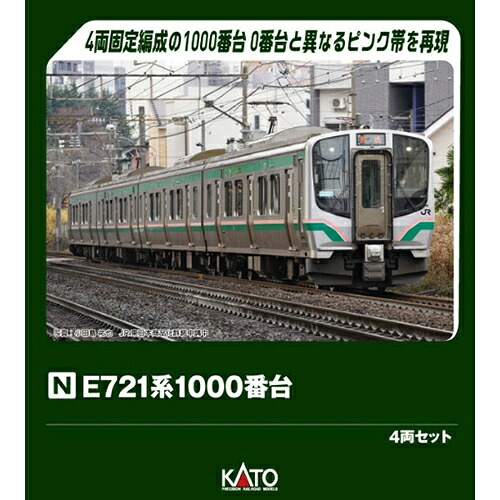 カトー【KATO】E721系1000番台 4両セット Nゲージ 鉄道模型 H-4949727701899【10-2092】