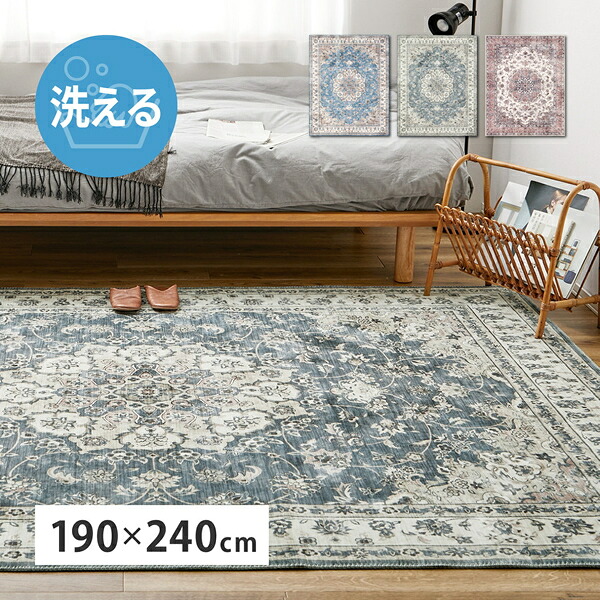 萩原【HAGIHARA】転写プリントラグ カメオ 約190×240cm グレー メーカー直送・代引不可 HA-240627012【インテリア家具】|家電のSAKURA 店