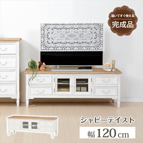 萩原【HAGIHARA】テレビ台 メーカー直送・代引不可 MTV-7323WH【インテリア家具】