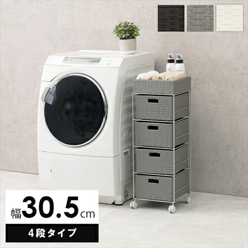 萩原【HAGIHARA】ランドリー ダークブラウン メーカー直送・代引不可 RAN-2410DBR【インテリア家具】