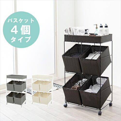 萩原【HAGIHARA】ランドリーラック ダークブラウン メーカー直送・代引不可 RAN-2426DBR【インテリア家具】