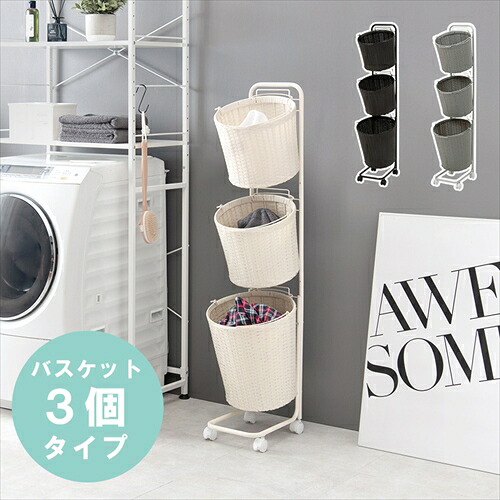 萩原【HAGIHARA】ランドリーラック ホワイト メーカー直送・代引不可 RAN-2432WH【インテリア家具】 7,193円