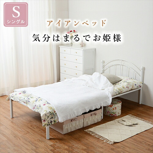 萩原【HAGIHARA】シングルベッド ホワイト　メーカー直送・代引不可 KH-3089WH【インテリア家具】