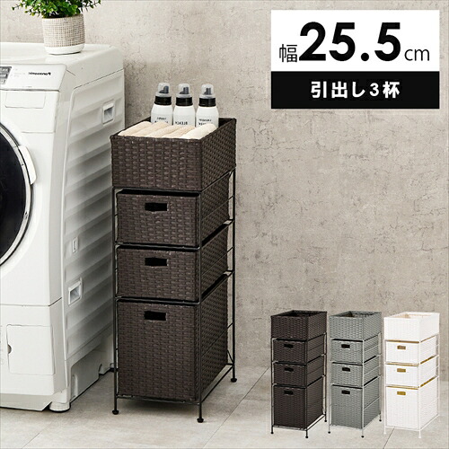 萩原【HAGIHARA】ランドリー ホワイト メーカー直送・代引不可 RAN-2420WH【インテリア家具】