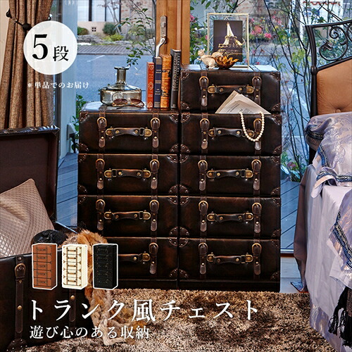 萩原【HAGIHARA】チェスト ダークブラウン メーカー直送・代引不可 MCH-6005DBR【インテリア家具】
