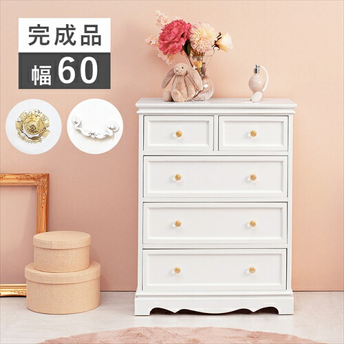 萩原【HAGIHARA】チェスト ホワイト メーカー直送・代引不可 MCH-6596WH【インテリア家具】