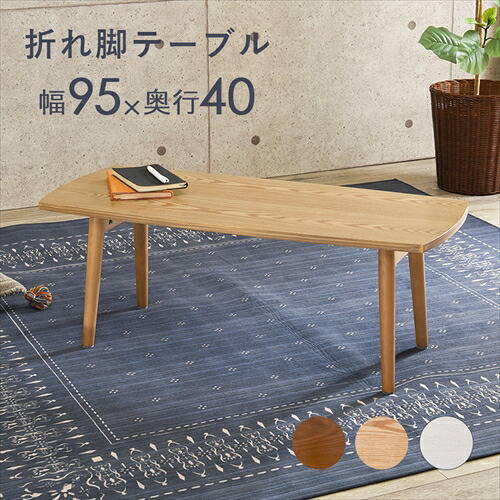 萩原【HAGIHARA】テーブル ナチュラル メーカー直送・代引不可 MT-6421NA【インテリア家具】