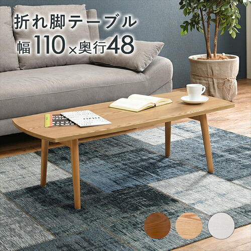 萩原【HAGIHARA】テーブル ホワイトウォッシュ メーカー直送・代引不可 MT-6423WS【インテリア家具】