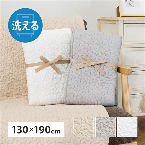 萩原【HAGIHARA】洗えるキルトラグ　デコール 130×190 本体色：グレー　メーカー直送・代引不可 HA-600009610【インテリア家具】