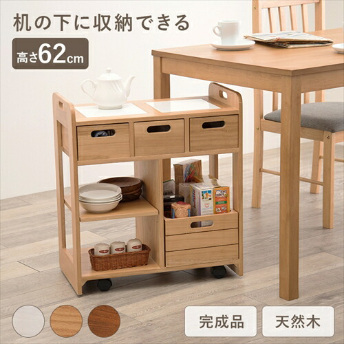 萩原【HAGIHARA】キッチンワゴン ナチュラル メーカー直送・代引不可 MUD-6410NA【インテリア家具】
