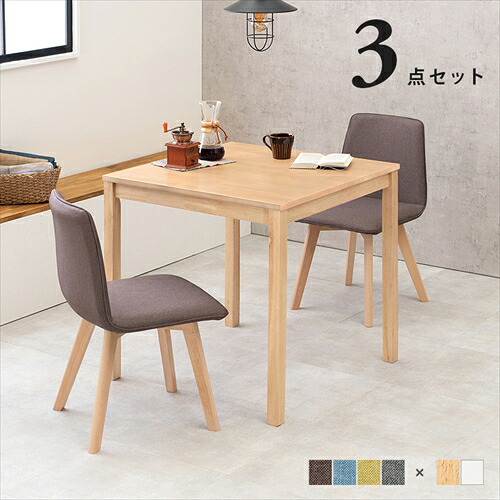 萩原【HAGIHARA】ダイニング３点セット ナチュラル／ブラウン メーカー直送・代引不可 SH-8620LNT-22BR-3S【インテリア家具】