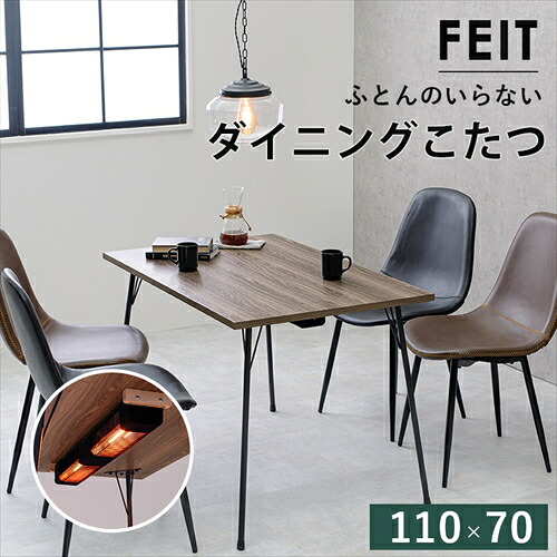 萩原【HAGIHARA】昼ご飯コタツ 製造会社直送・代引不可 FEITDK-BR【室内装飾調度品】
