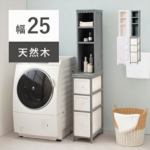 萩原【HAGIHARA】チェスト アンティークホワイト メーカー直送・代引不可 MCH-5871AW【インテリア家具】