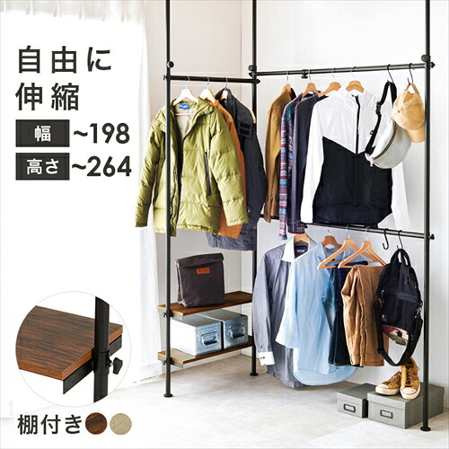 萩原【HAGIHARA】突っ張り伸縮ハンガーラック ブラウン／ブラック メーカー直送・代引不可 KTR-3141BB【インテリア家具】｜家電のＳＡＫＵＲＡ　店
