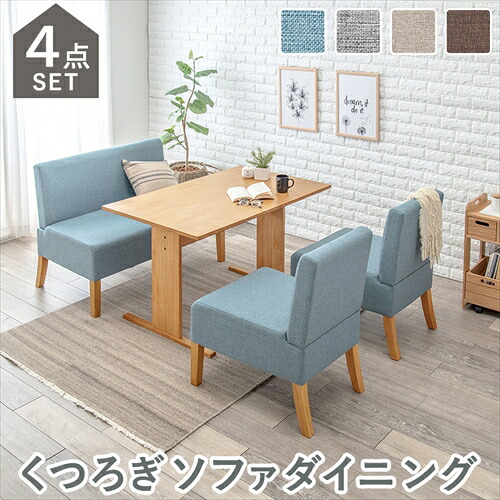 萩原【HAGIHARA】ダイニング4点セット ライトグレー メーカー直送・代引不可 SH-861415NA-LGY-4S【インテリア家具】|家電のSAKURA 店