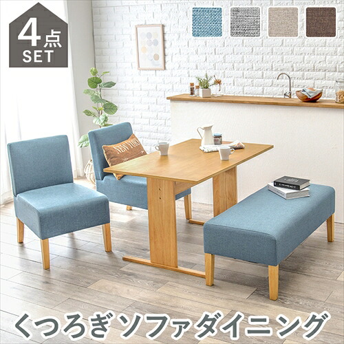 萩原【HAGIHARA】ダイニング4点セット ブラウン メーカー直送・代引不可 SH-861416NA-BR-4S【インテリア家具】|家電のSAKURA 店