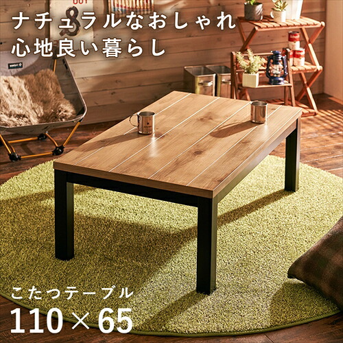 萩原【HAGIHARA】リビングコタツ 製造会社直送・代引不可 ALKK-1165【室内装飾調度品】