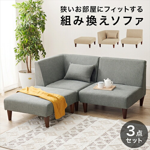萩原【HAGIHARA】ソファ３点セット グレー メーカー直送・代引不可 FLATS-GY-3S【インテリア家具】