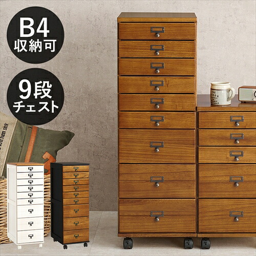 萩原【HAGIHARA】チェスト ブラック／ブラウン メーカー直送・代引不可 MCH-6471BB【インテリア家具】