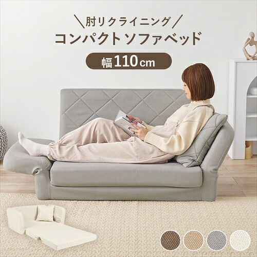 萩原【HAGIHARA】肘リクライニングソファベッド アイボリー メーカー直送・代引不可 LSF-4888G-2P-IV【インテリア家具】