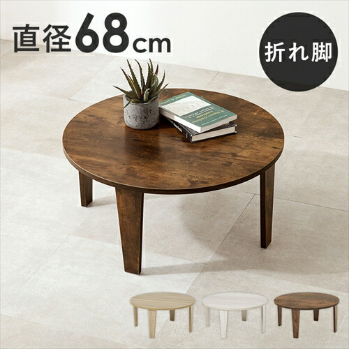 萩原【HAGIHARA】折れ脚テーブル ナチュラル メーカー直送・代引不可 MT-6868-NA【インテリア家具】