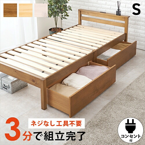 萩原【HAGIHARA】組立簡単 引出し付シングルベッド プレーンナチュラル メーカー直送・代引不可 MB-5150S-NAHS【インテリア家具】