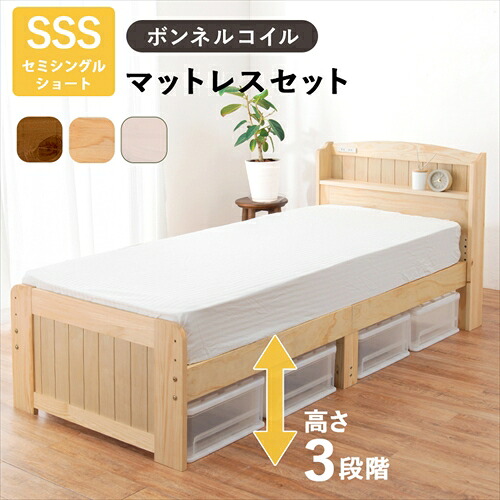 萩原【HAGIHARA】マットレス付セミシングルショートベッド ナチュラル メーカー直送・代引不可 MB-5915SSS-NA3101【インテリア家具】｜家電のＳＡＫＵＲＡ　店 23,538円