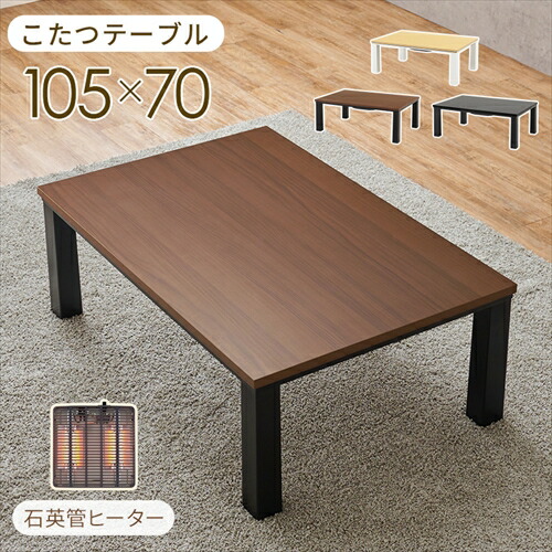 楽天市場】萩原【HAGIHARA】ダイニングコタツ メーカー直送・代引不可