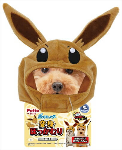 楽天市場 ペティオ ペット用品 ポケモン 変身ほっかむりイーブイ P W 家電のｓａｋｕｒａ 楽天市場店