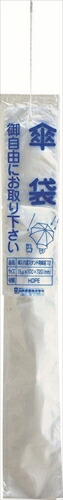山崎製作【周囲の状況設備】傘入れ袋照明ランプ用傘袋 72 Y-4903180473199★【YA-42L-OP1】