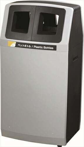 山崎産業リサイクルボックス アークライン L-3(ペットボトル) Y-4903180473939★