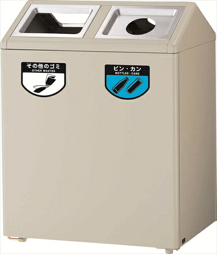 山崎産業【環境用品】リサイクルボックス SGK-6345（単体2分別） Y-4903180475988★【YW-156L-ID】