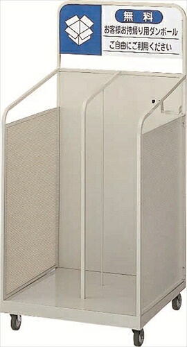 山崎産業【環境用品】ダンボールカート OF-60 Y-4903180107896★【YW-100L-ID】｜家電のＳＡＫＵＲＡ　店