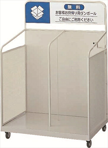山崎産業【環境用品】ダンボールカート OF-105 Y-4903180107902 法人様限定商品 メーカー直送 代引、日時指定、キャンセル不可★【YW-101L-ID】