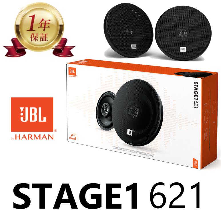 【当店1年保証】JBL STAGE1 621 6.5インチ 160mm 175W ピーク(35W RMS) Stage1シリーズ 2ウェイコアキシャルカースピーカー カーオーディオ